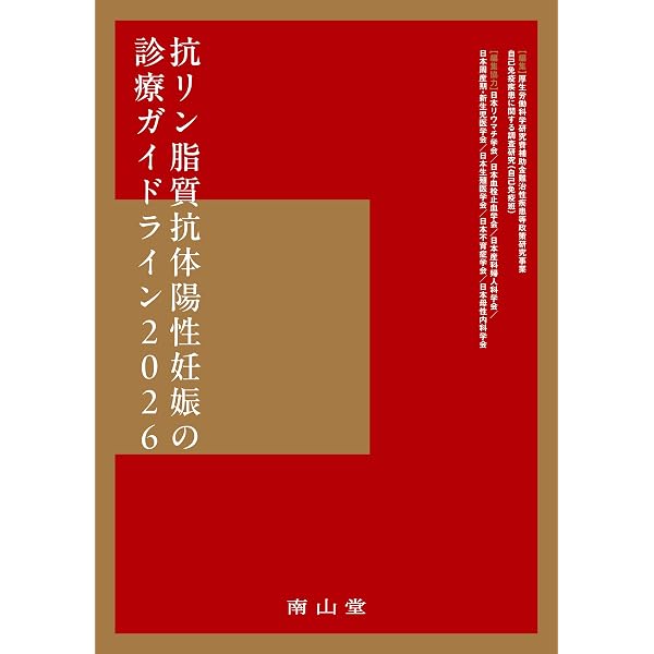 リウマチ診療のための筋骨格超音波検査 ―実践ガイド ― | 中込大樹